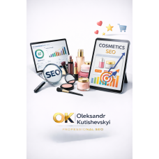 Продвижения интернет магазина косметики