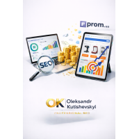Просування сайту на Prom