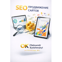 Seo продвижение
