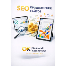 Seo продвижение