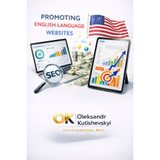 Продвижение англоязычных сайтов