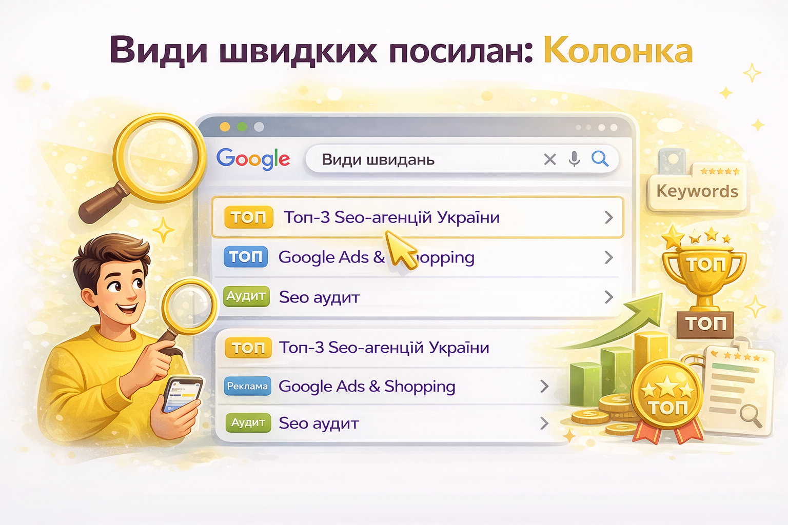 Колонка быстрых ссылок Google