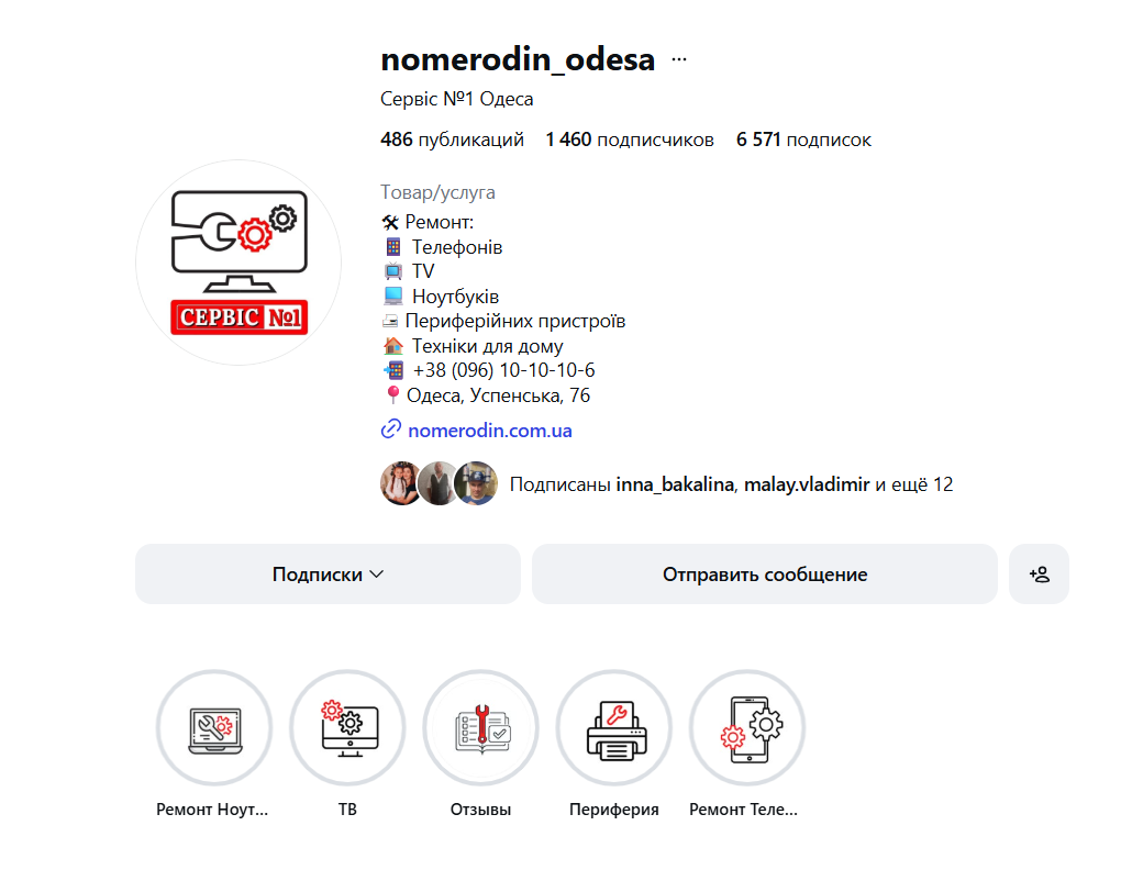 Instagram Сервіс №1