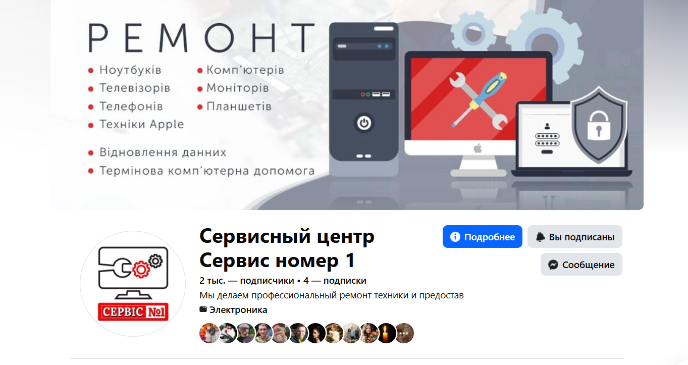 Facebook Сервіс №1